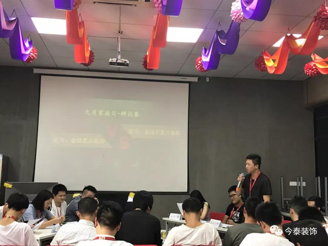 今泰裝飾家庭日暨9月員工生日會(huì)溫馨開(kāi)啟！(圖8)