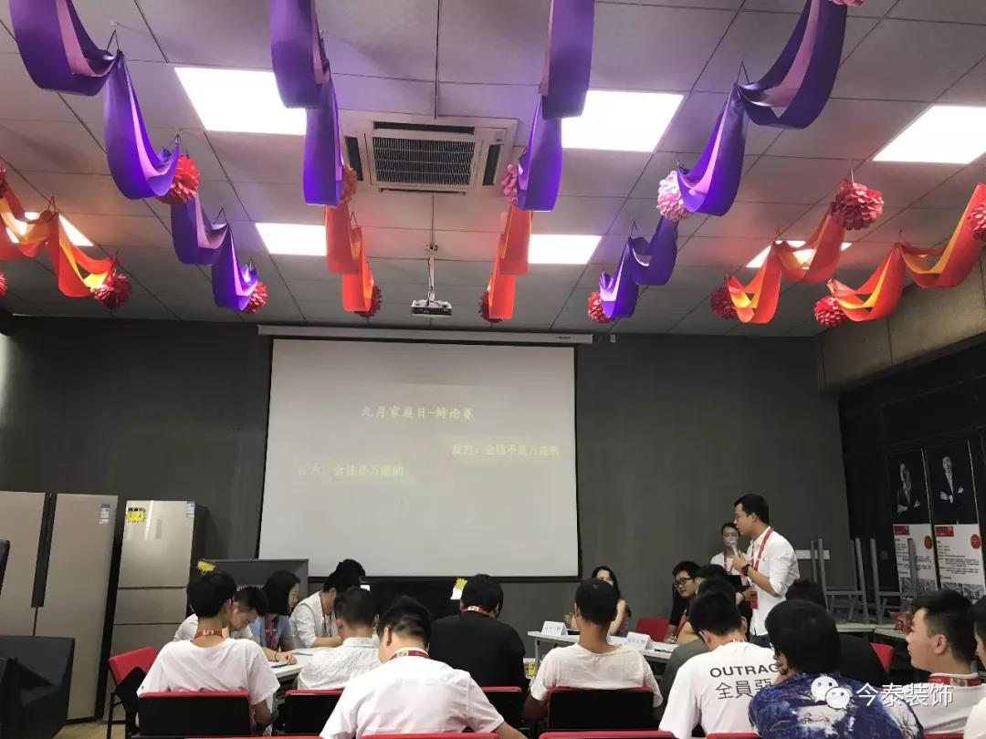 今泰裝飾家庭日暨9月員工生日會(huì)溫馨開(kāi)啟！(圖13)