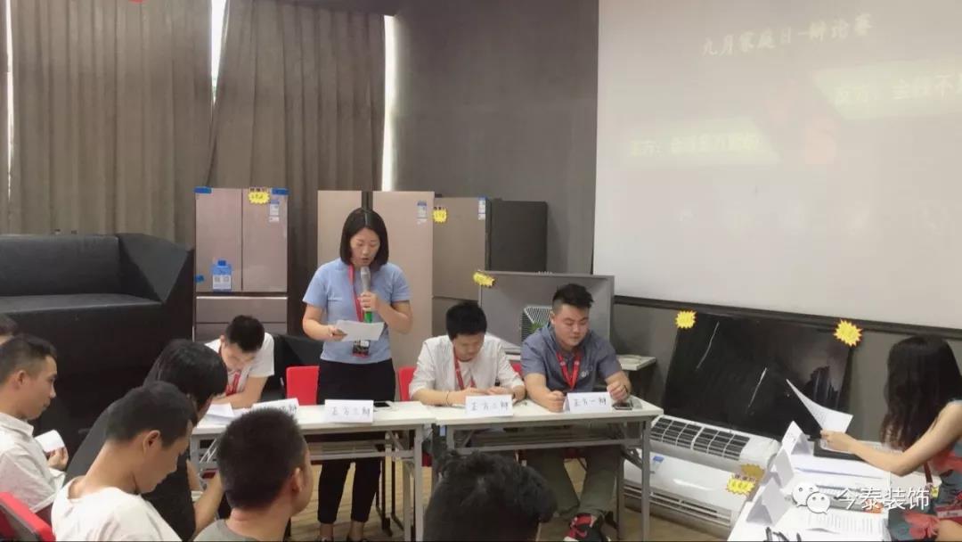 今泰裝飾家庭日暨9月員工生日會(huì)溫馨開(kāi)啟！(圖7)