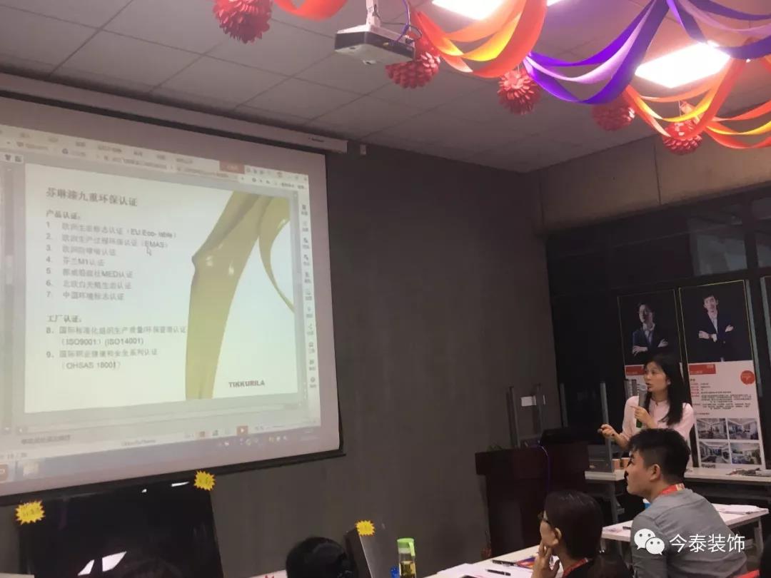 今泰裝飾9月廠家培訓(xùn)會圓滿舉行！(圖5)