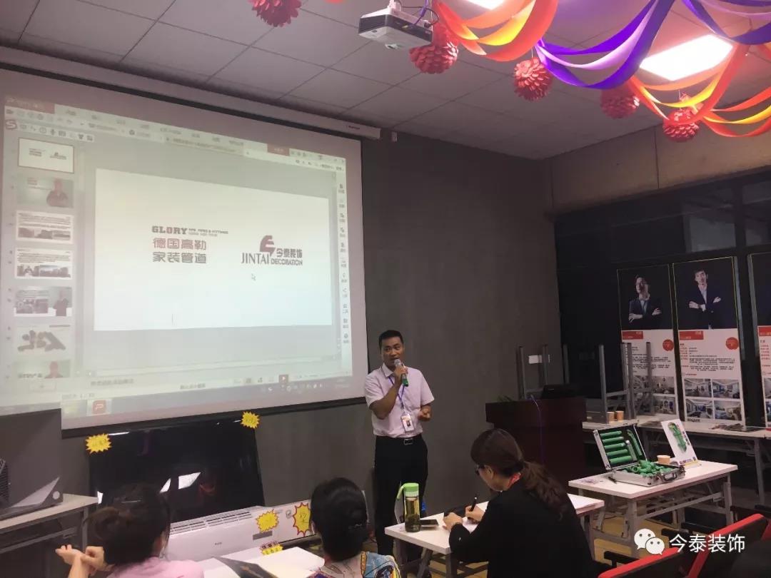 今泰裝飾9月廠家培訓(xùn)會圓滿舉行！(圖2)