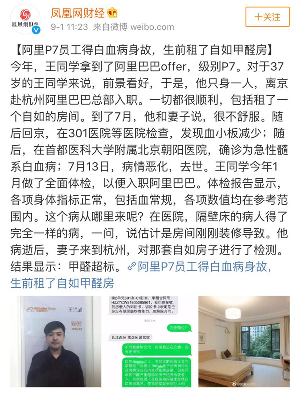 裝修污染又雙叒叕起波瀾？！說到底還是油漆危(圖1)