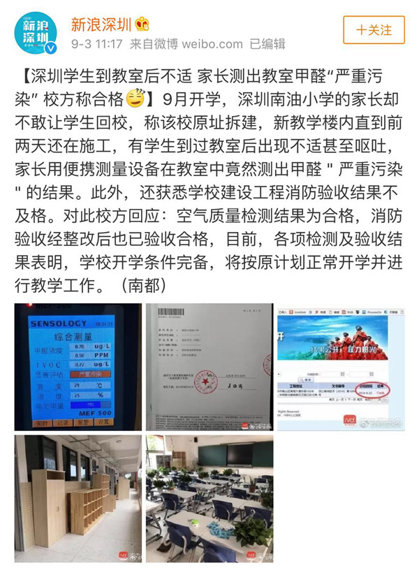 裝修污染又雙叒叕起波瀾？！說到底還是油漆危(圖2)