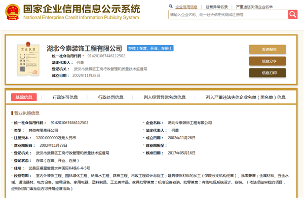 5大衡量點，讓無資質(zhì)公裝公司現(xiàn)原形！(圖2)