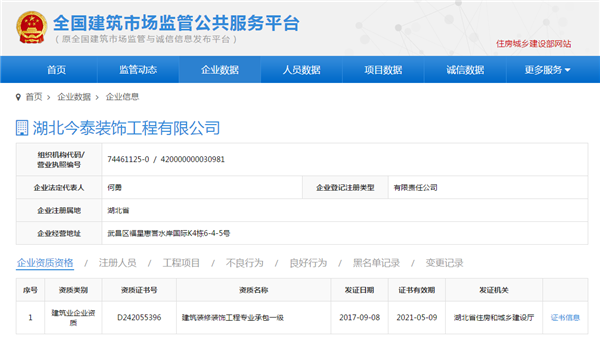 5大衡量點，讓無資質(zhì)公裝公司現(xiàn)原形！(圖3)
