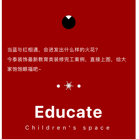案例丨紅與藍(lán)的碰撞，“裝”出來的時(shí)尚！(圖3)