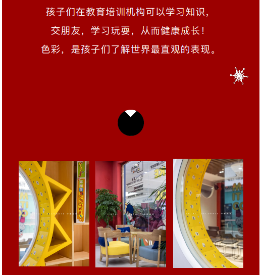案例丨紅與藍(lán)的碰撞，“裝”出來的時(shí)尚！(圖5)