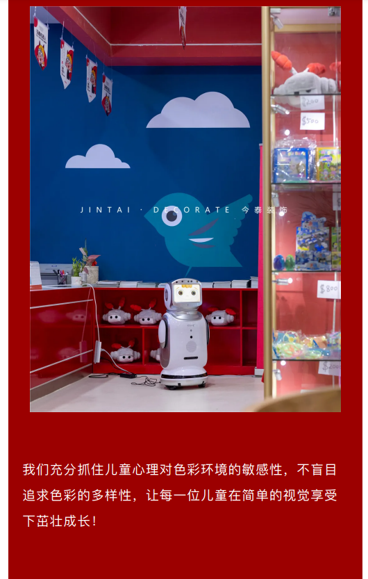 案例丨紅與藍(lán)的碰撞，“裝”出來的時(shí)尚！(圖8)